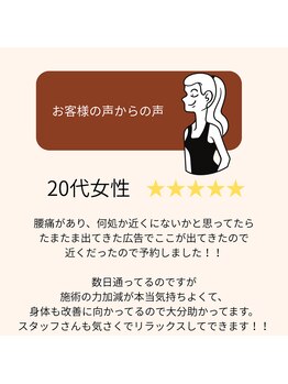 SBC東京接骨院 浦安院/お客様からの声