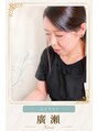 トータル ビューティ サロン フルール(Total Beauty Salon FLEUR)&nbsp;廣瀬 ネイリスト