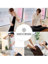 ミリョウ 整体院(MIRYO)/