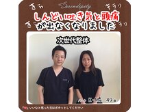 セレンディピティ 守山店(Serendipity)/しんどい吐き気と頭痛が整体で！