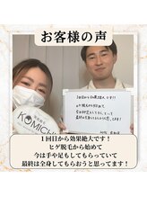 コミチ(KOMICHI)/お客様のお声