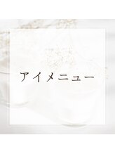 チアフルチア(CheerfulCheer)/『アイメニュー』