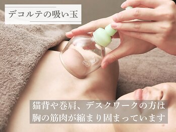 リソラ(RESORA)/デコルテの吸い玉