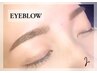 １ケ月以内の来店＊アイブロウＷＡＸ＋眉メイク