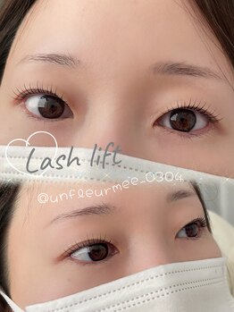 アンフルール ミー(Un Fleur mee)/ラッシュリフト