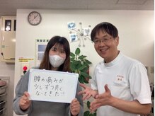 船橋カイロプラクティックオフィス/いらしてくださった方のお声