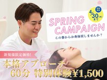 アロエ鍼灸整体院