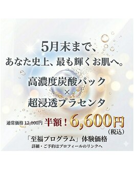 ちょこちょこの写真/高濃度炭酸パックでシミ、しわ、くすみ、ニキビにアプローチ！自分史上最高の肌へ☆