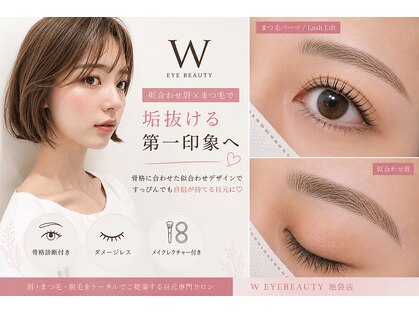 ダブリューアイビューティー 池袋店(W EYE BEAUTY)の写真