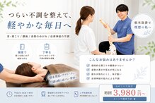 ボディネクスト 恵比寿整体院(BODY NEXT)