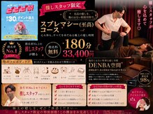 てもみしょくにんの雰囲気（推しスタッフを指名　指名料無料で贅沢を極める特別なフルコース）