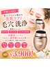 【学割U24】ニキビ・毛穴ケア☆彡美肌フェイシャル￥3,900