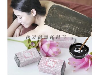 ビスカ(BISUKA)の写真/よもぎ蒸しの進化系!?厳選された漢方成分を含む温かい泥湿布♪なんとなく不調が続く・・・そんな方に。