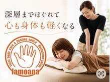 ラモアナ 八尾南店(lamoana)