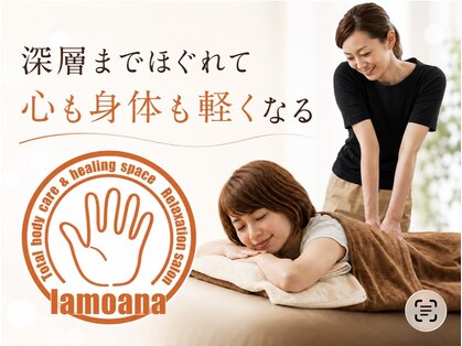 ラモアナ 八尾南店(lamoana)の写真