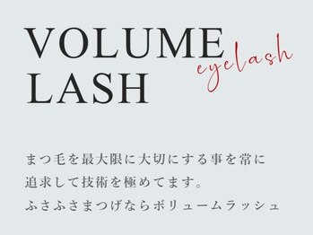 ミネアート 錦糸町店(mineart)/フサフサ感のボリュームラッシュ