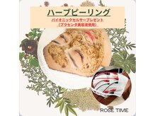 ローズタイム 宜野湾店(RoseTime)