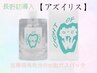 県内初上陸！【アズイリス炭酸ガスパック×フェイシャルコース】