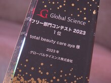 トータルビューティケア アヤ(Aya)/脱毛コンテスト受賞