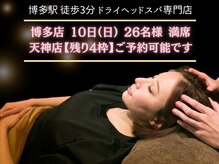 仙豆のちから×ドクターリセット 博多店(Dr.Reset)