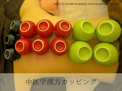 リデザイン 京都(REDESIGN)の写真