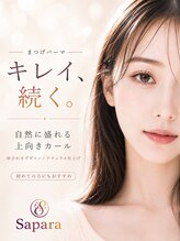 津田沼ネイルサロン サパラ(sapara)&nbsp;まつげ パーマ