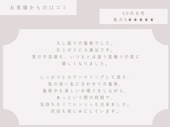 レヴィア(Revia)/口コミのご紹介