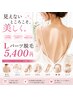 【自己処理が大変な方へ】Lパーツ脱毛