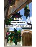 真夏の暑さリフレッシュクーポン60分