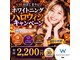 ホワイトニングショップ 新潟店の写真
