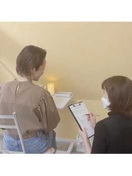 ソレイユ(SOLEIL)/カウンセリング