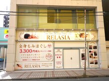 リラシア(RELASIA)の雰囲気（市街地でアクセス◎）