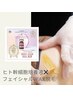 リフトアップ【肌ケア】フェイシャルワックス脱毛＋幹細胞培養液導入