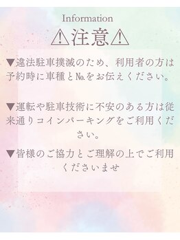 まごんて整体院/専用駐車場【上荒田町/整体院】