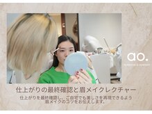 アオフクオカ(ao. Fukuoka)/～仕上がり確認と眉メイク～