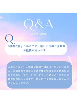 ボディネクスト 恵比寿整体院(BODY NEXT)/よくある質問
