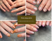 ファーストステップサロン(First.step.salon)