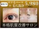 エヴァビーナス(EvaVenus)の写真
