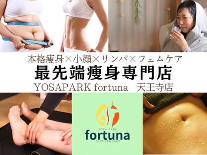 ヨサパーク フォルトゥナ 天王寺店(YOSA PARK fortuna)の写真