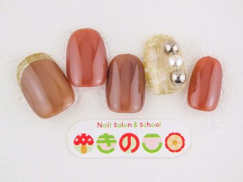 ネイルサロン きのこ/選べるデザインSコース