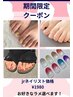 【jrネイリストYUKAKO限定特別価格】フットラメカラー☆¥1980