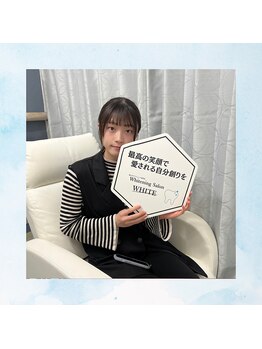 ホワイト 福岡博多店(WHITE)/福岡でホワイトニングお探しなら