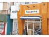 【口コミクーポン】0円