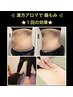 当店人気◎代謝UP★タイ式ボディケア/ストレッチ&漢方アロマの腸もみ☆60分