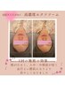 【今だけ限定】お悩みある方！高濃度エクソソームで劇的変化実感◎