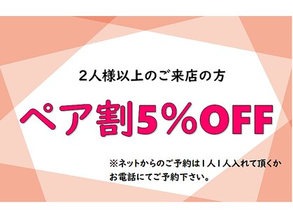 夢咲サロン 東合川店の写真