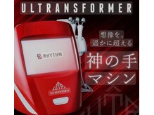 ウツク(utuku)/最新機器ウルトランスフォーマー
