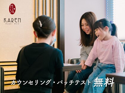 カレン 熊本店の写真