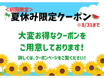 せんじゅの整骨院の写真