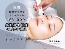 ミンティー 梅田堂山店の雰囲気（肌質改善/ペプチド/ニキビケア/毛穴レス/ハーブピーリング）